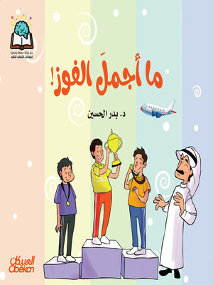 cover image of سلسلة العلوم